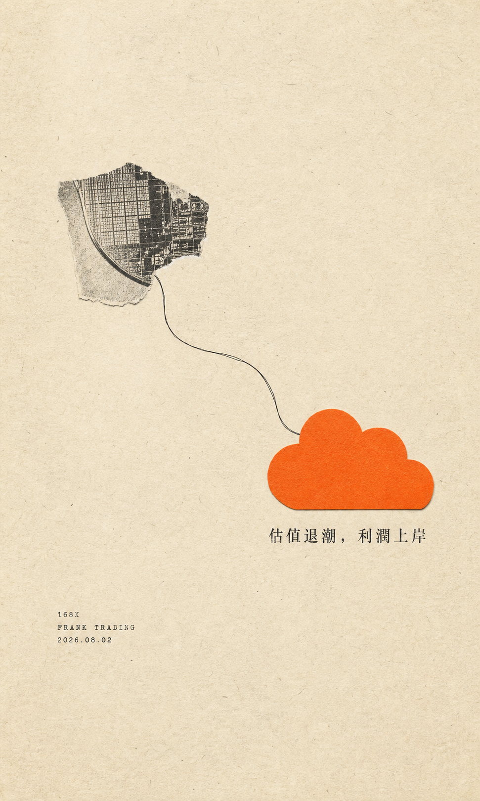 168X Frank Trading｜AI 投資進入下半場 預覽圖